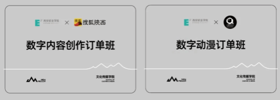 文化传媒学院五大专业订单定制班大集结(图5)